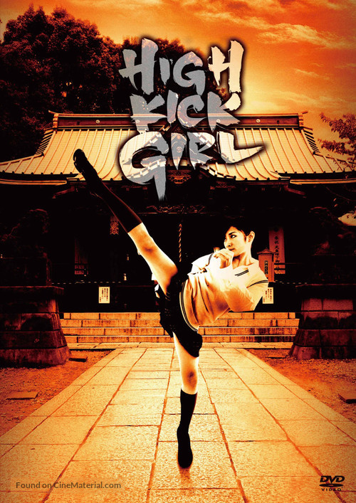 Hai kikku g&acirc;ru! - Japanese Movie Cover