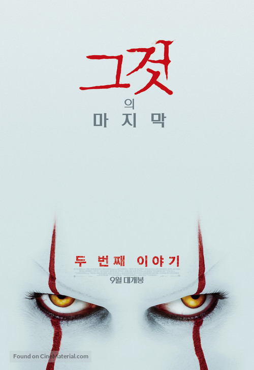 It: Chapter Two - South Korean Movie Poster
