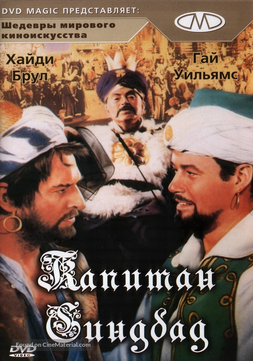 Captain Sindbad - Russian DVD movie cover