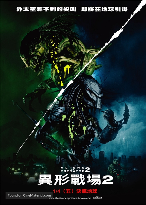 AVPR: Aliens vs Predator - Requiem - Taiwanese Movie Poster