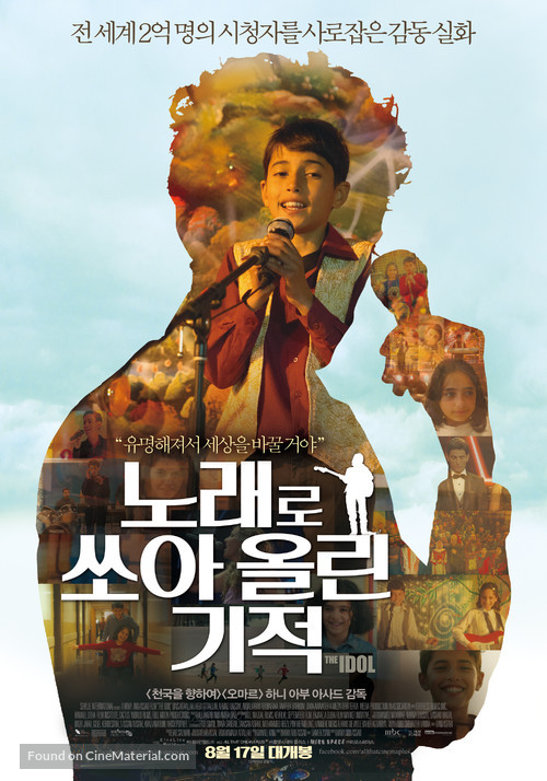 Ya Tayr El Tayer - South Korean Movie Poster