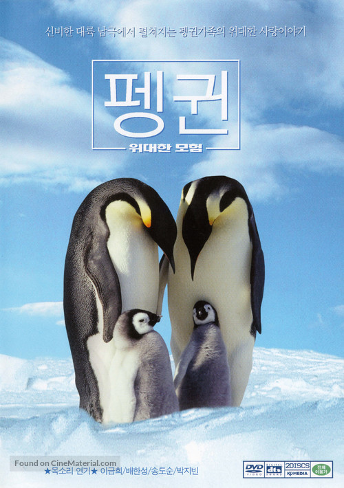 March Of The Penguins - South Korean DVD movie cover