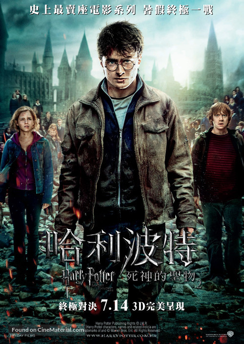 Harry Potter and the Deathly Hallows - Part 2 - Hong Kong Movie Poster