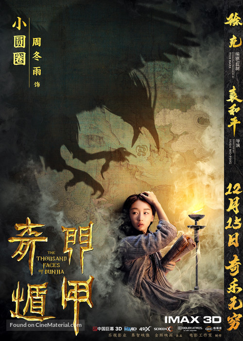 The Thousand Faces of Dunjia - Chinese Movie Poster