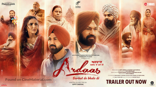 Ardaas Sarbat De Bhalle Di - Indian Movie Poster