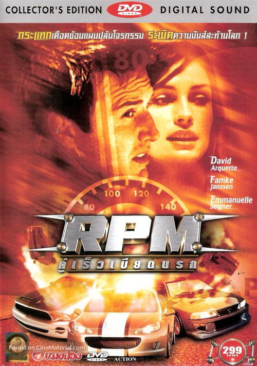 RPM - Thai Movie Cover