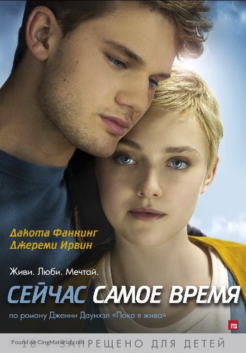 Now Is Good - Russian Movie Poster