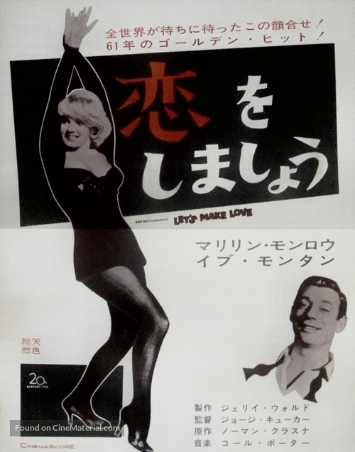 Let&#039;s Make Love - Japanese Movie Poster