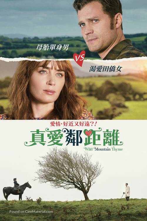 Wild Mountain Thyme - Hong Kong Movie Cover