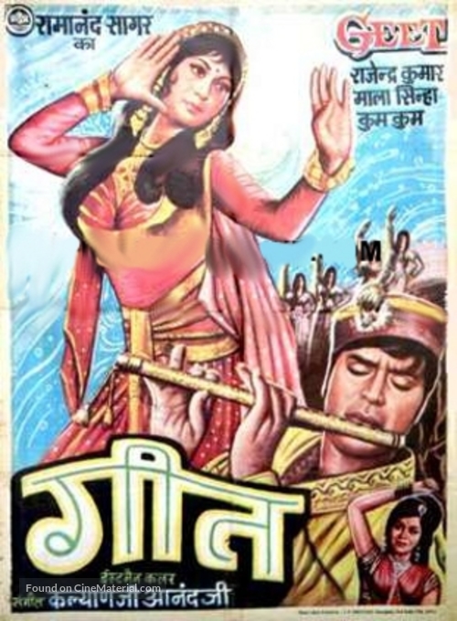 Geet - Indian Movie Poster