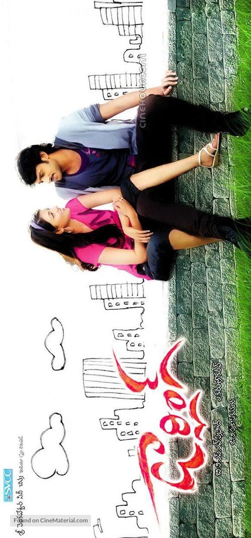 Darling - Indian Movie Poster