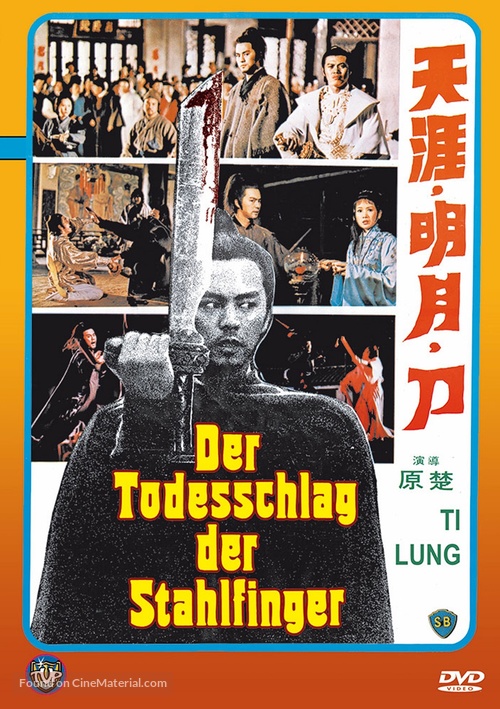 Tien ya ming yue dao - German DVD movie cover