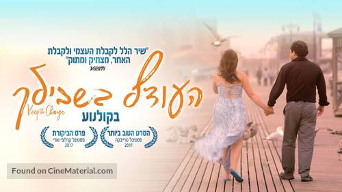 Keep the Change - Israeli Movie Poster