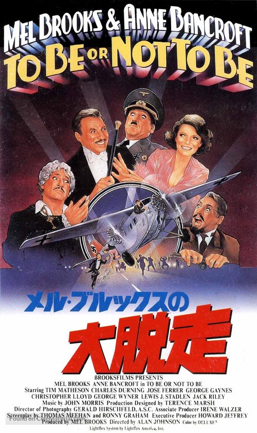 To Be or Not to Be - Japanese VHS movie cover