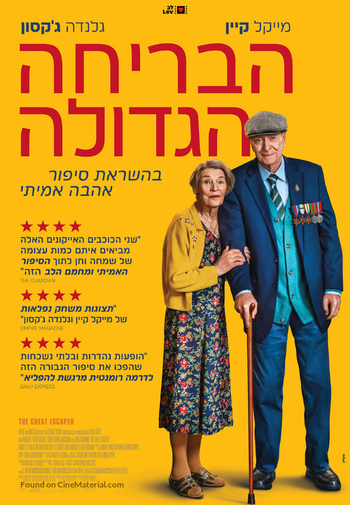 The Great Escaper - Israeli Movie Poster