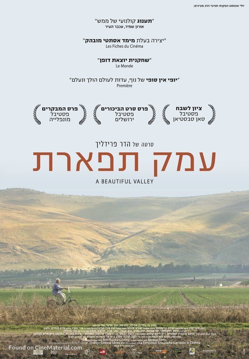 Emek Tiferet - Israeli Movie Poster