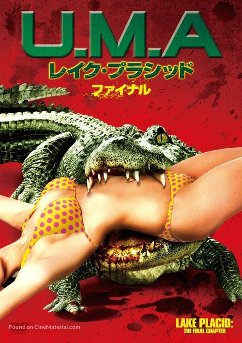 Lake Placid: The Final Chapter - Japanese DVD movie cover