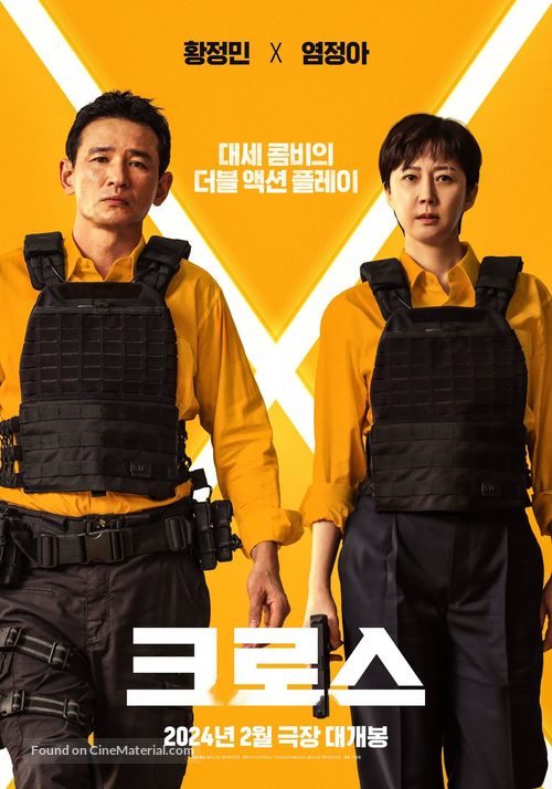 Keuroseu - South Korean Movie Poster