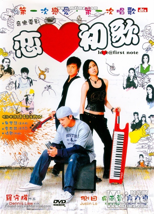 Luen oi chor gor - Hong Kong Movie Cover