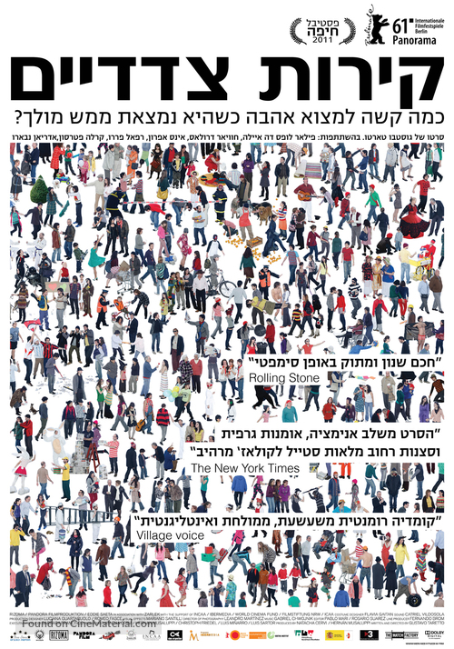 Medianeras - Israeli Movie Poster