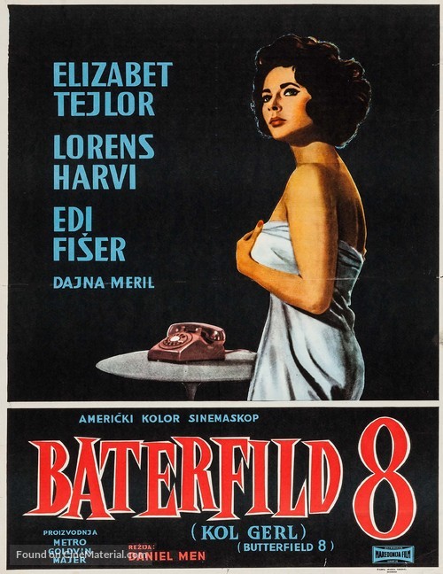 Butterfield 8 - Yugoslav Movie Poster