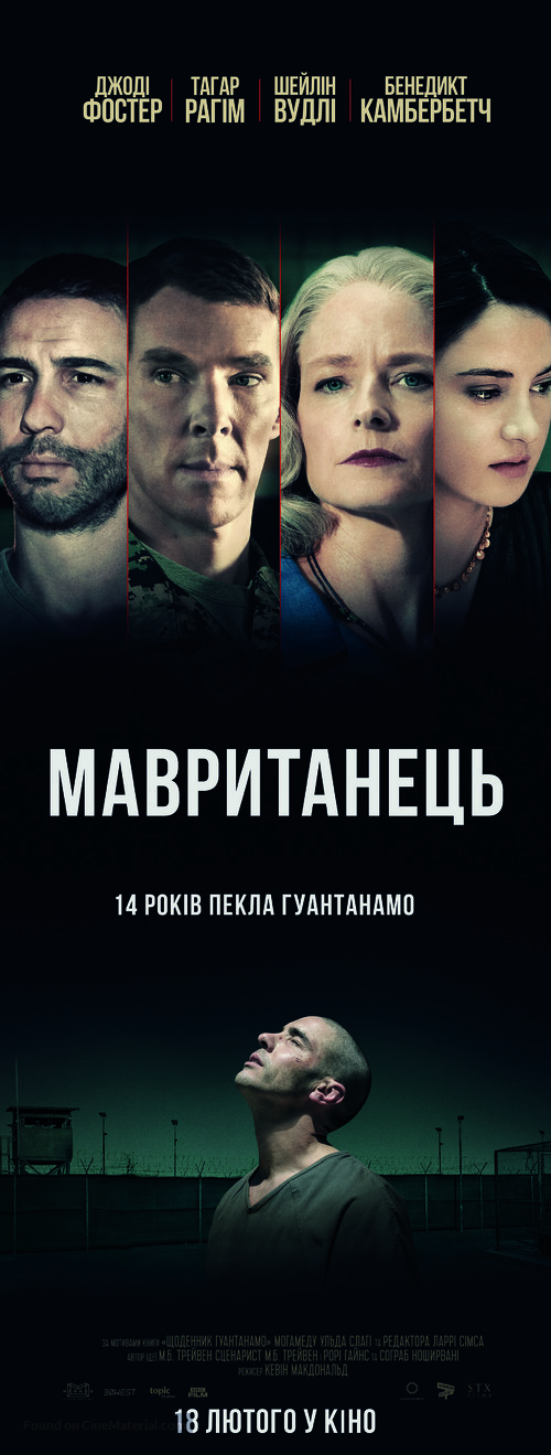 The Mauritanian - Ukrainian Movie Poster