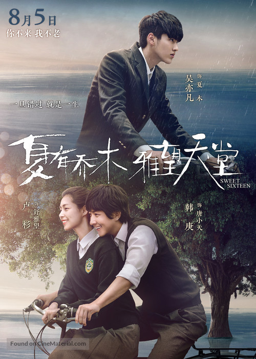 Xia You Qiao Mu - Chinese Movie Poster