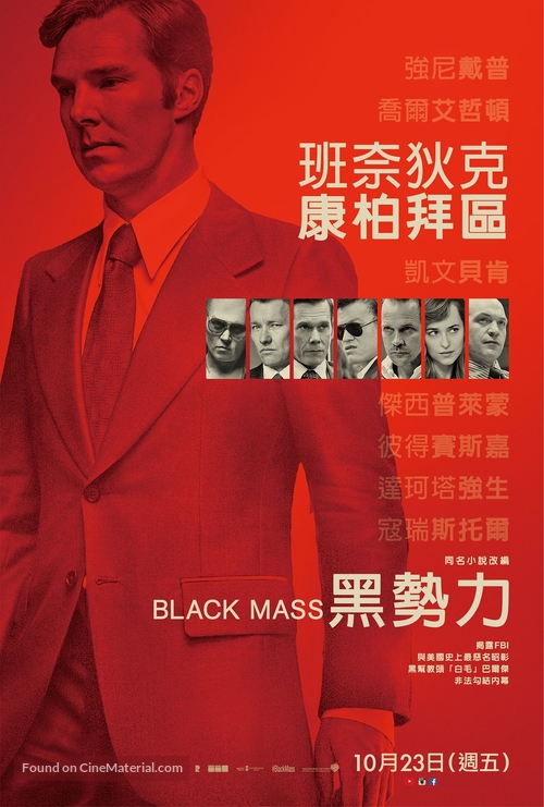 Black Mass - Taiwanese Movie Poster