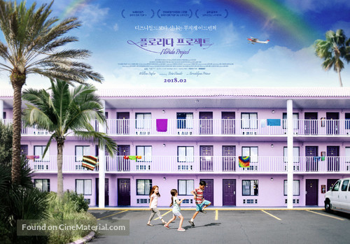 The Florida Project - South Korean Movie Poster