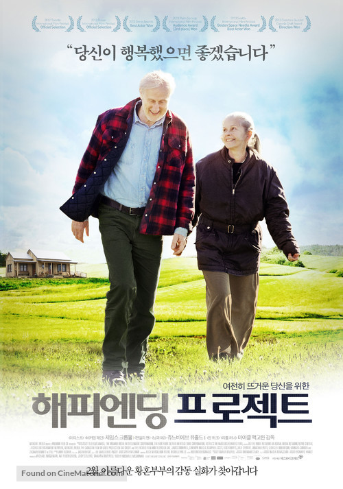 Still Mine - South Korean Movie Poster