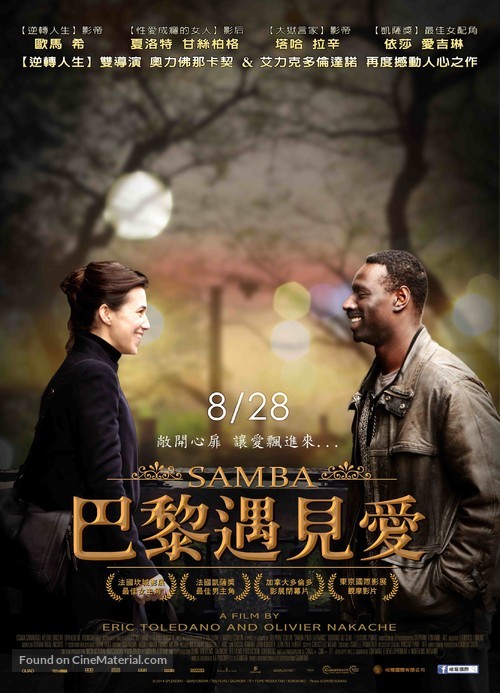 Samba - Taiwanese Movie Poster