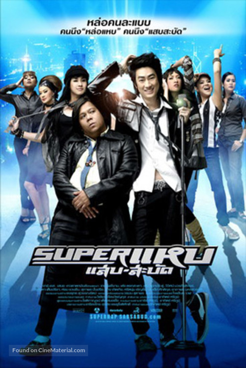 Super Hap - Thai Movie Poster