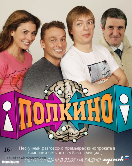 &quot;Polkino&quot; - Russian Movie Poster