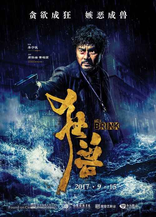 Kuang shou - Hong Kong Movie Poster