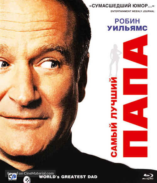 World&#039;s Greatest Dad - Russian Blu-Ray movie cover