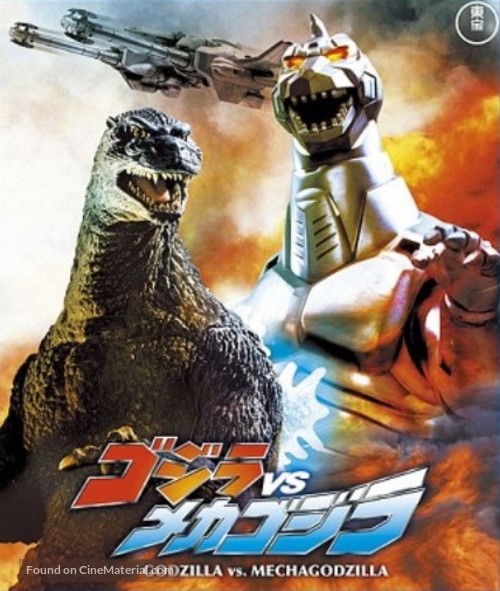 Gojira VS Mekagojira - Japanese Blu-Ray movie cover