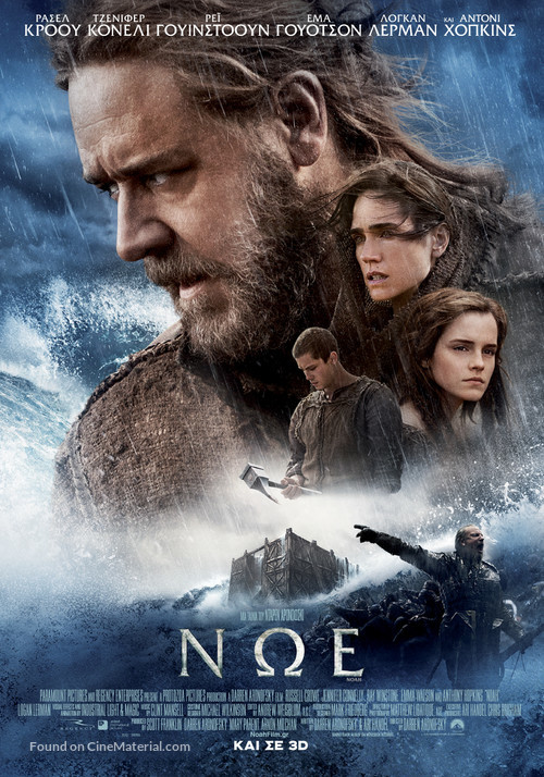Noah - Greek Movie Poster