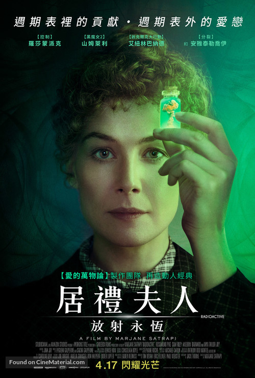 Radioactive - Taiwanese Movie Poster