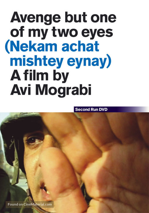 Nekam Achat Mishtey Eynay - British Movie Cover