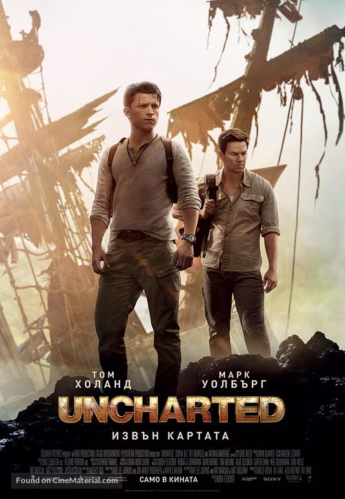 Uncharted - Bulgarian Movie Poster