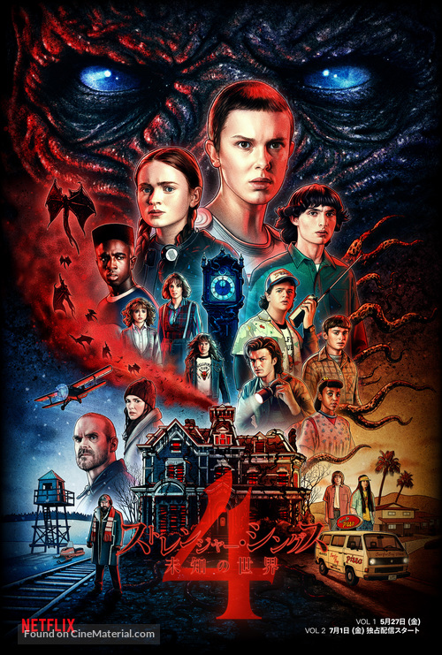 &quot;Stranger Things&quot; - Japanese Movie Poster