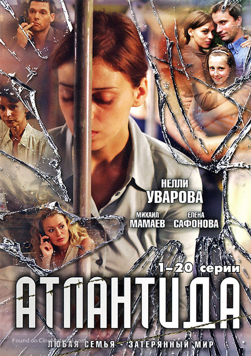 &quot;Atlantida&quot; - Russian Movie Cover