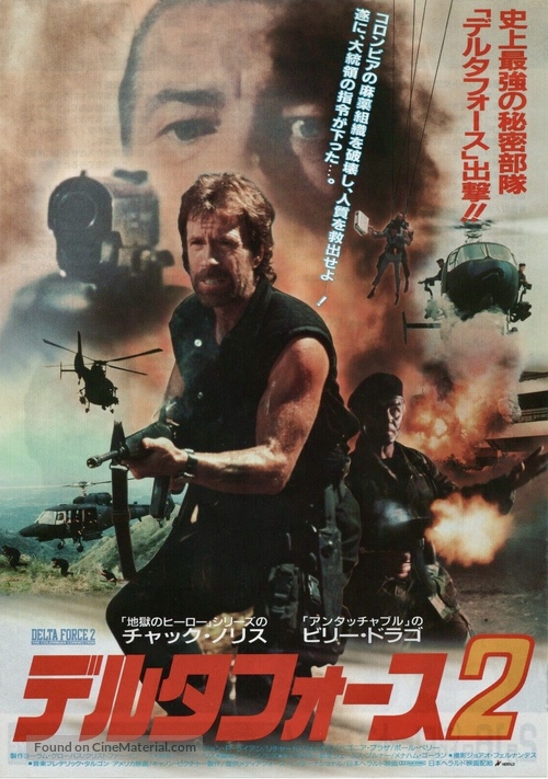 Delta Force 2: The Colombian Connection - Japanese Movie Poster