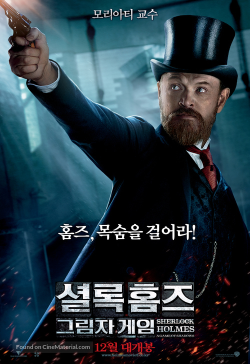 Sherlock Holmes: A Game of Shadows - South Korean Movie Poster