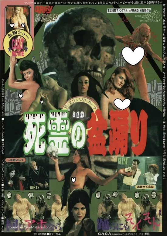 Orgy of the Dead - Japanese Movie Poster