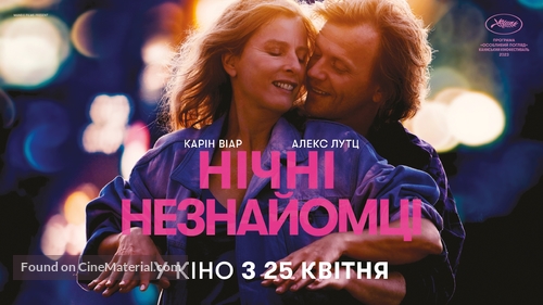 Une nuit - Ukrainian Movie Poster