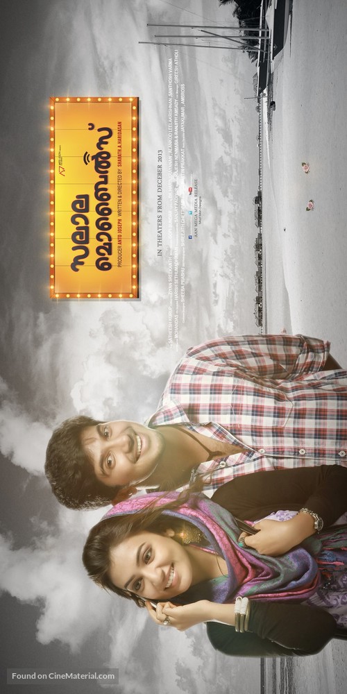 Salala Mobiles - Indian Movie Poster