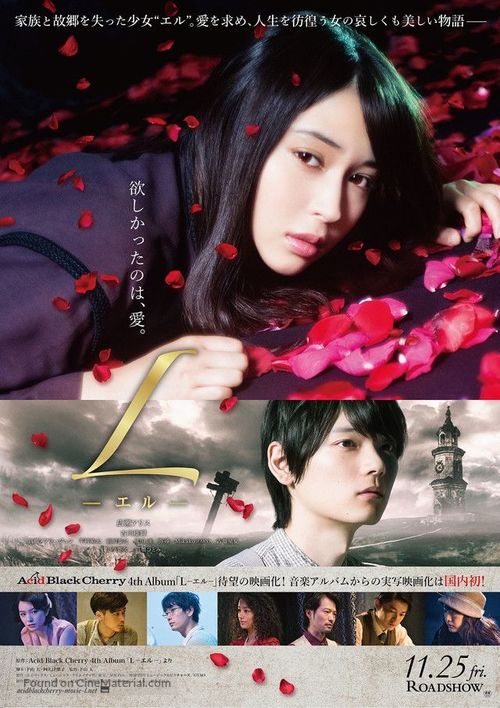 L - Japanese Movie Poster