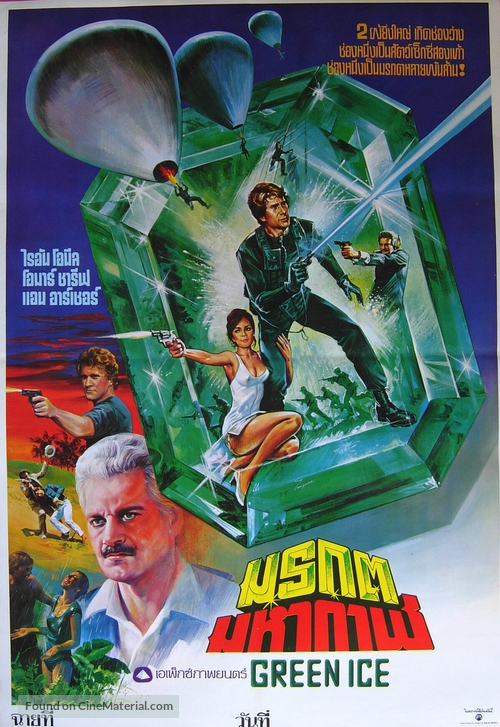 Green Ice - Thai Movie Poster