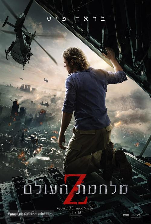 World War Z - Israeli Movie Poster